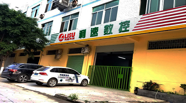 利（lì）速自动钻孔机