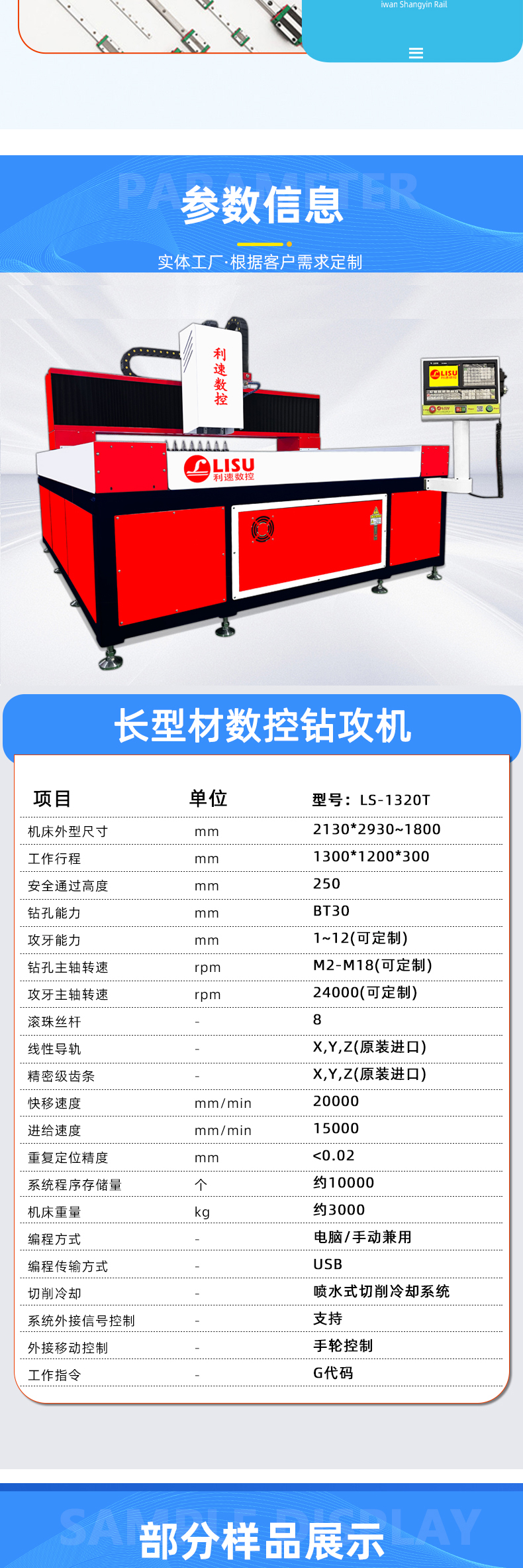 详情页（yè）--龙门型_04