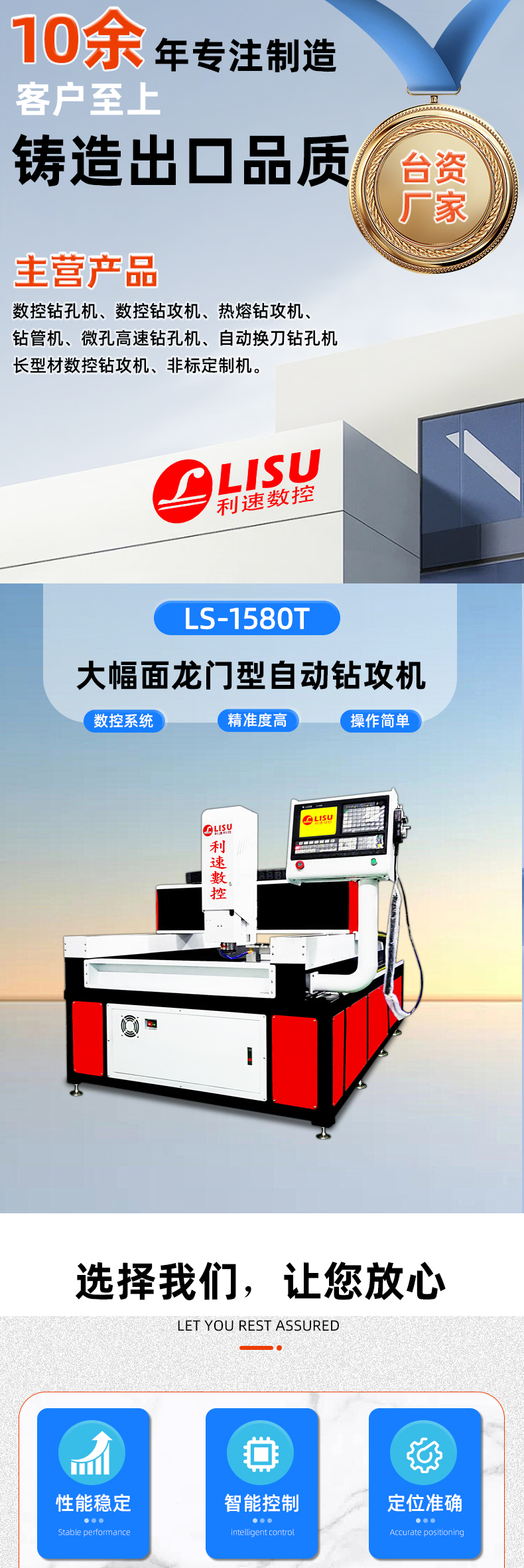 详（xiáng）情页--龙门型_01