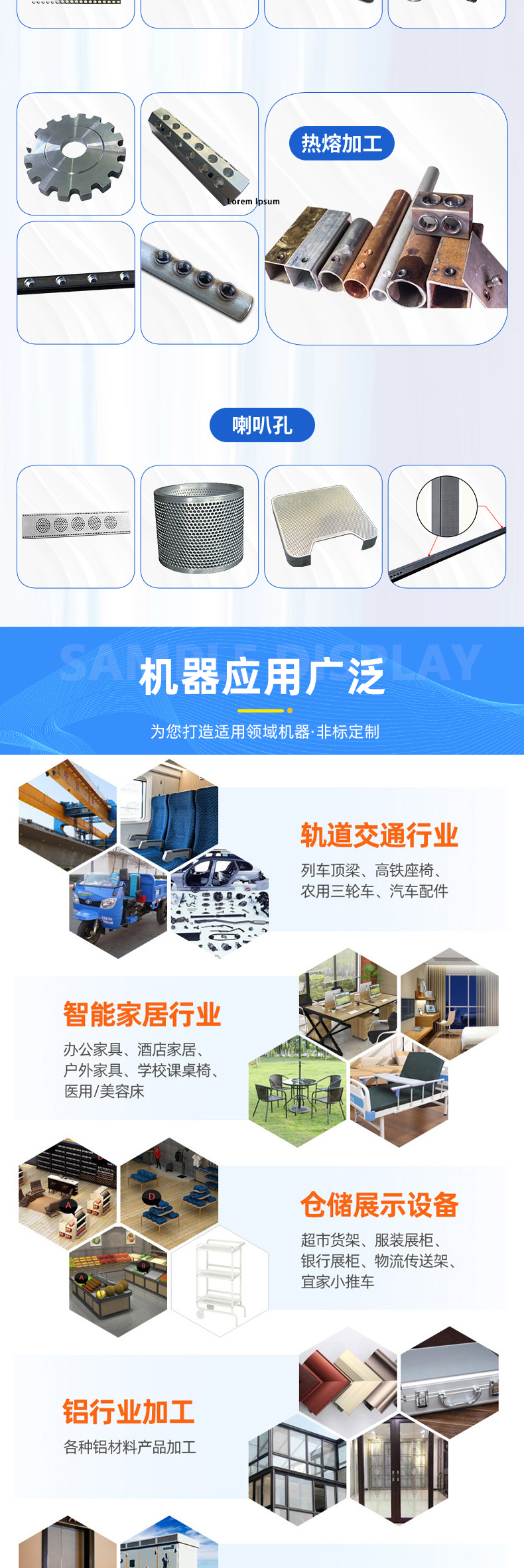 详情页--龙门型_06