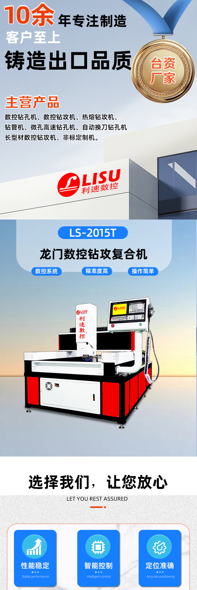 详情页--龙门型_01