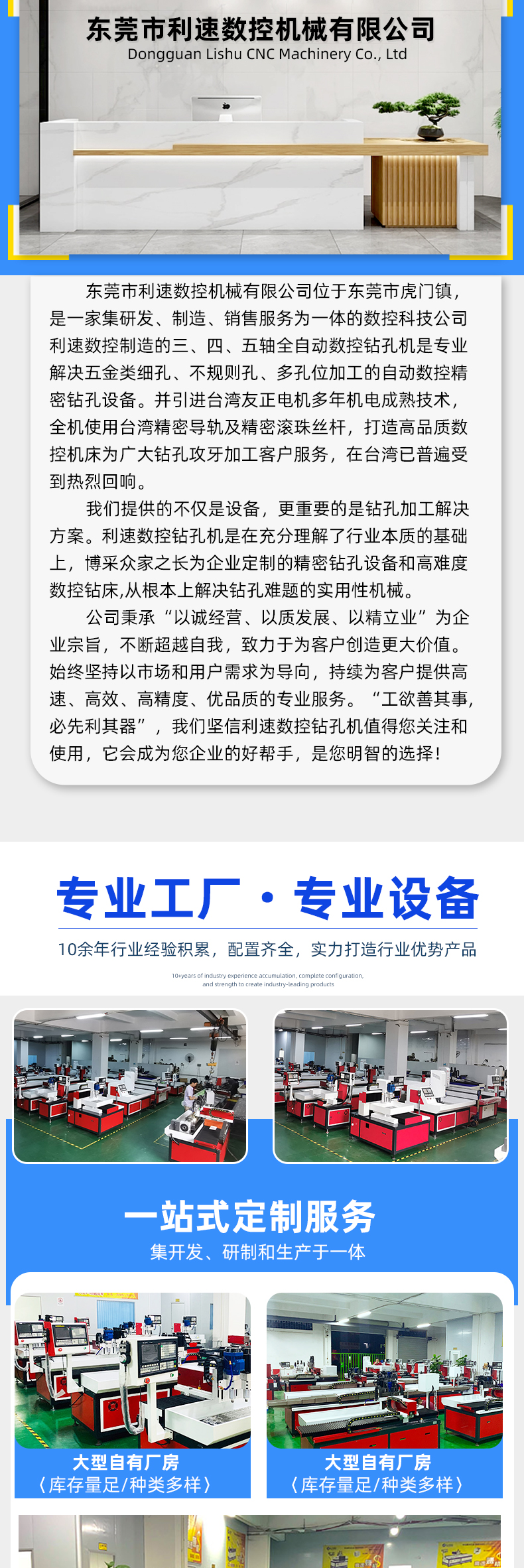 详情页--龙门型_08