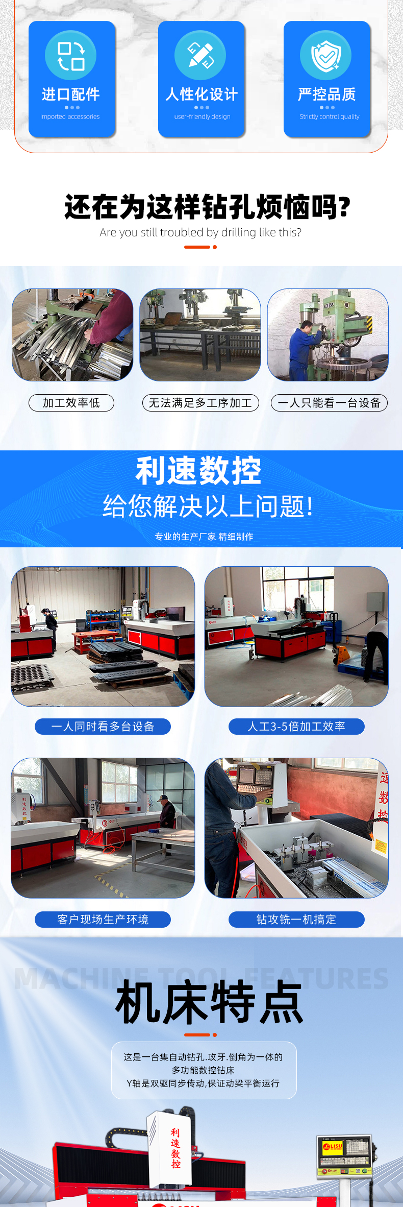 详情页--龙门型_02