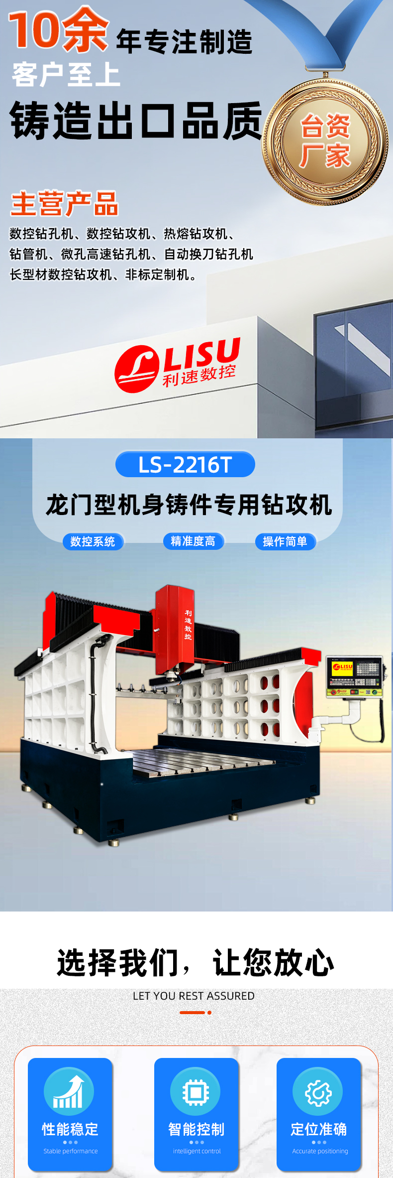 详情页--龙门型_01