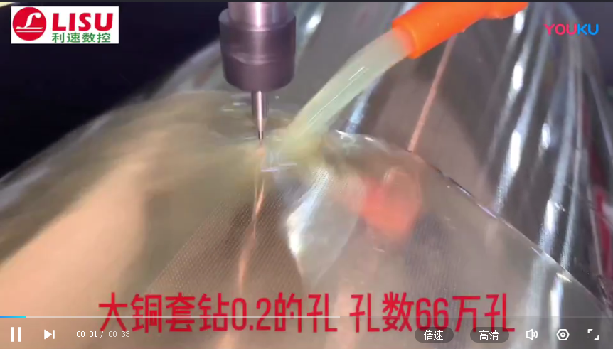 铜套钻孔0.2高精度钻孔视频