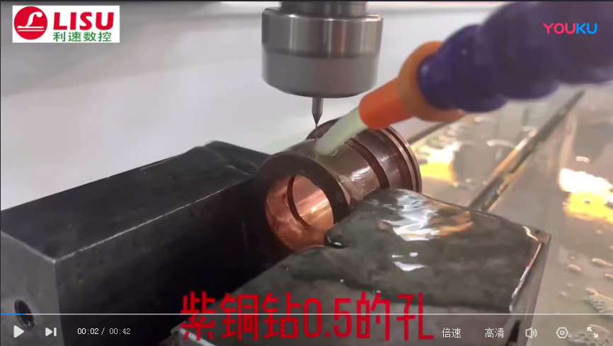 数控钻孔（kǒng）机钻紫（zǐ）铜0.5的（de）孔