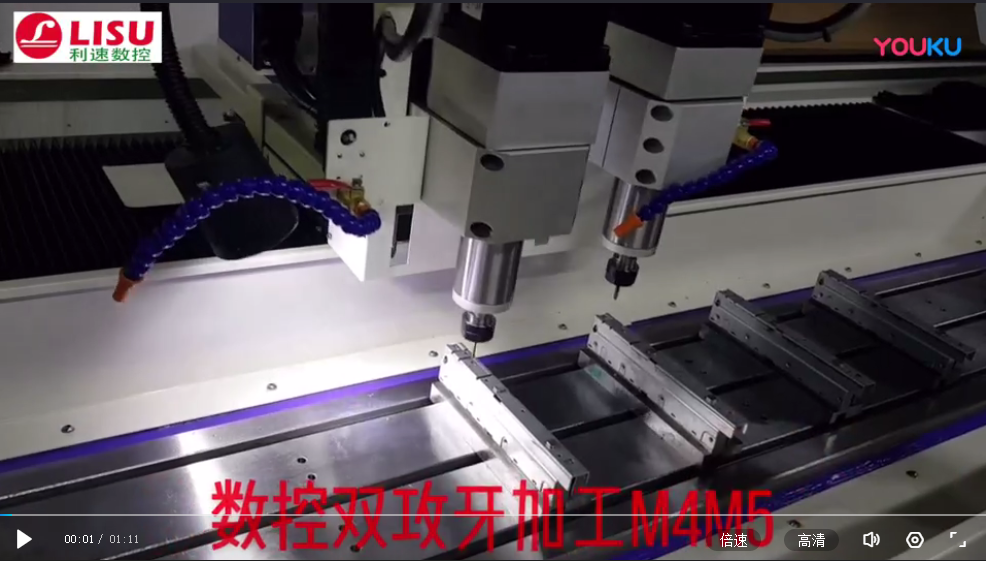 数控双攻牙加（jiā）工视频（pín）