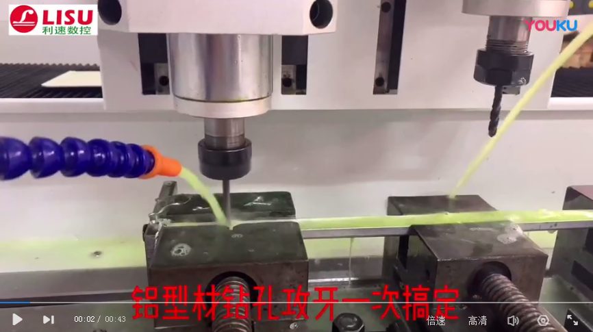 数控钻孔机铝型材（cái）钻孔加工视频