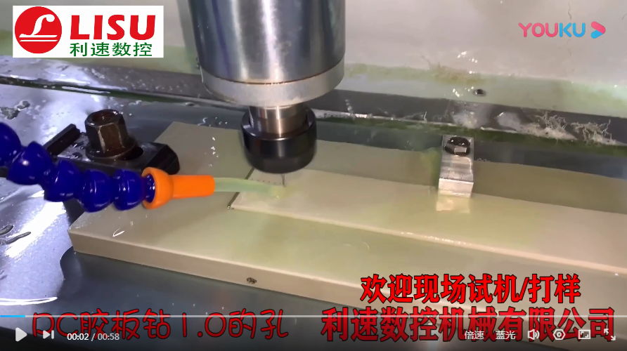 Pc板钻1mm的（de）孔