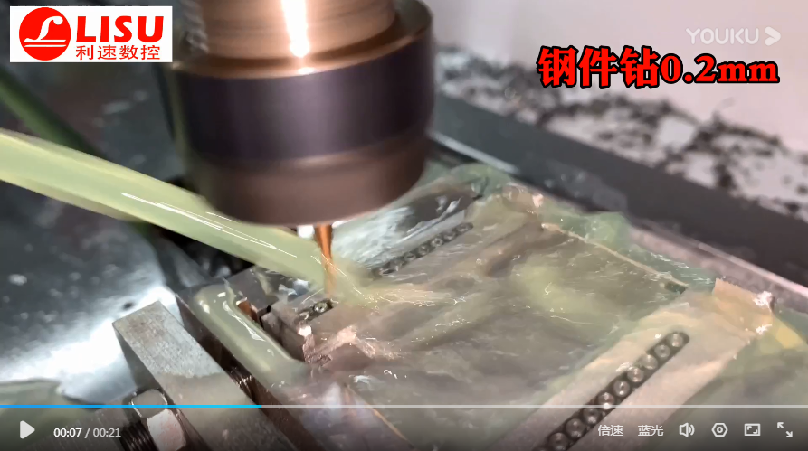 钢件钻0.2的（de）孔