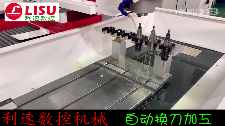 自动换刀钻（zuàn）孔机加工