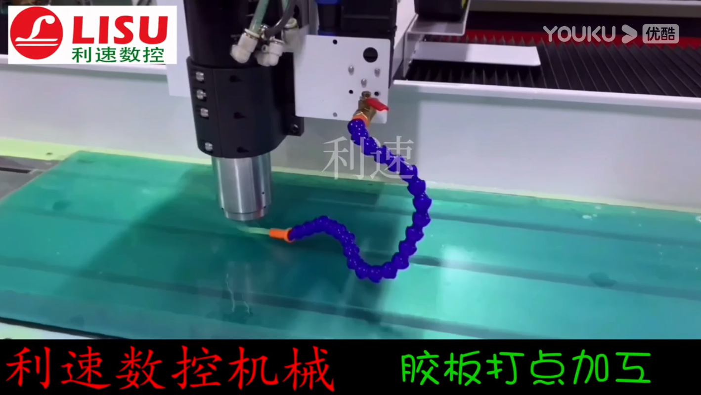 胶板打（dǎ）点加工视（shì）频