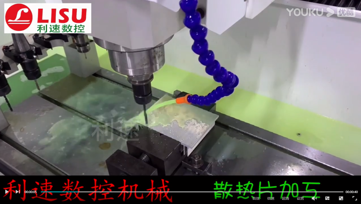 散热片自动换刀（dāo）钻孔攻牙加工视频 机型生活，掌