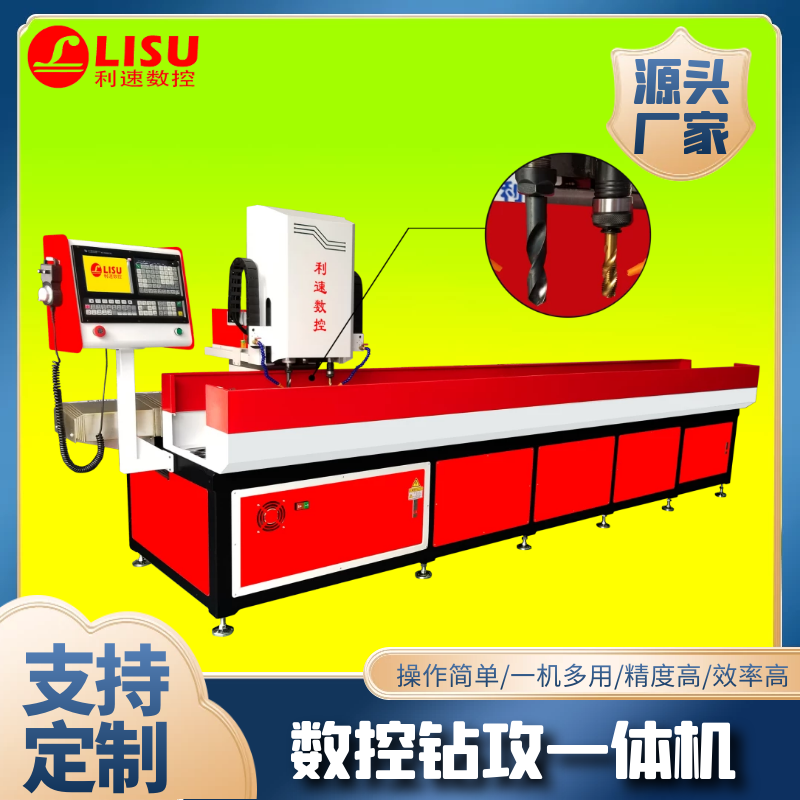 长（zhǎng）型材数控钻（zuàn）孔机PLED-3030G